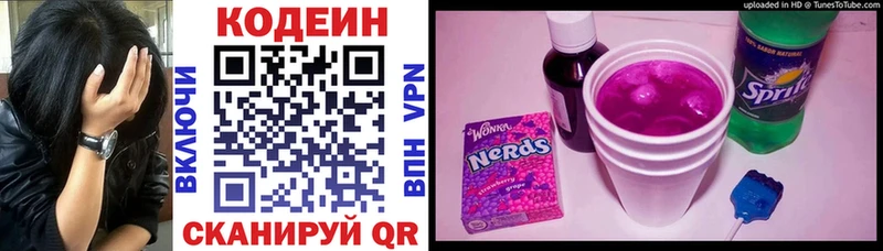 где продают наркотики  Таруса  Codein напиток Lean (лин) 